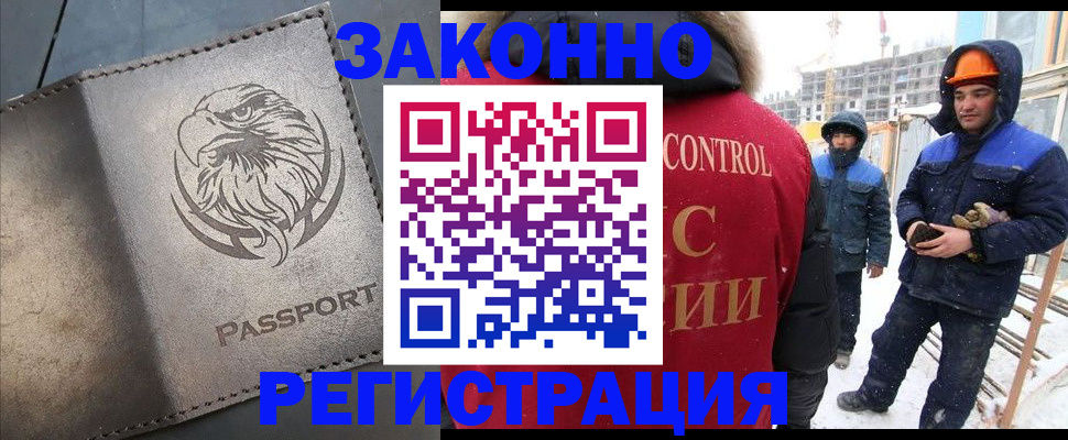 прописка от собственника в Ступино