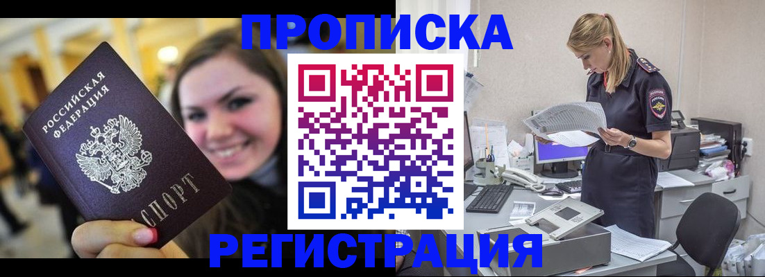миграционный учет в Ступино