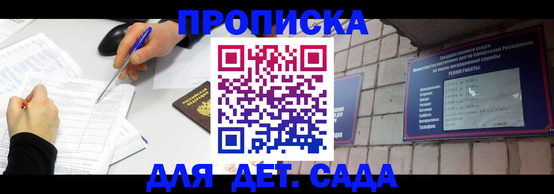 временная регистрация в квартире в Ступино