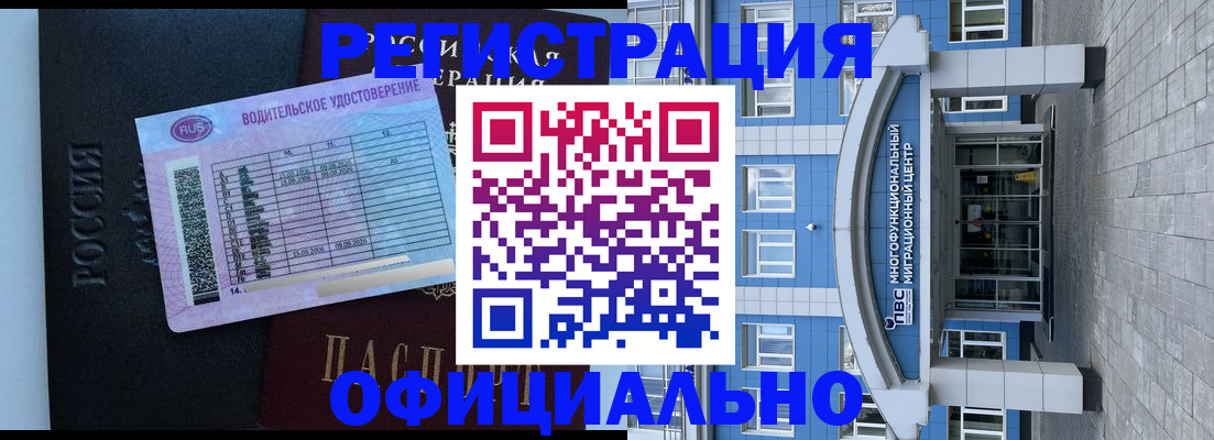 временная регистрация законно в Ступино